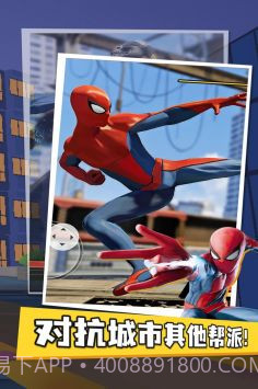 蜘蛛侠超级英雄截图2