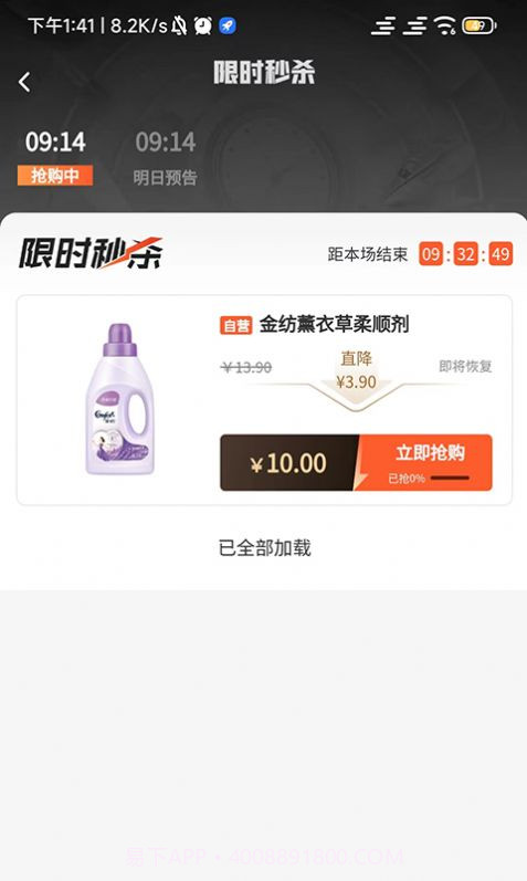 乐银子家截图3 乐银子家截图3