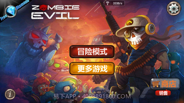 生化危机之暴击僵尸无限金币版截图4 生化危机之暴击僵尸无限金币版截图4