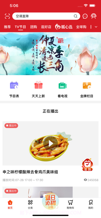 润道购物截图3 润道购物截图3