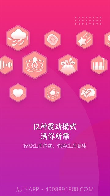 振动按摩器截图3