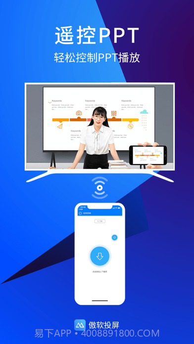 傲软投屏版截图2 傲软投屏版截图2