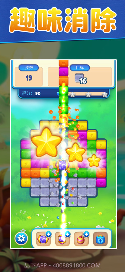 方糖色块消消乐截图2 方糖色块消消乐截图2
