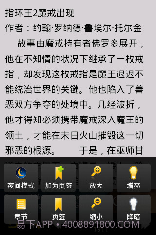 魔戒(指环王)全集截图6