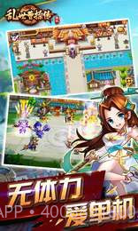 乱世曹操传无限元宝版截图3