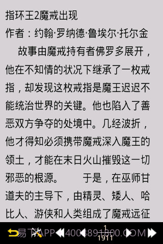 魔戒(指环王)全集截图7