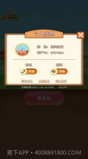 一起养兔兔截图2 一起养兔兔截图2