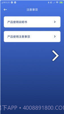 AlcoTest(AlcoTest酒精测试仪)V1.1 安卓最新版截图3