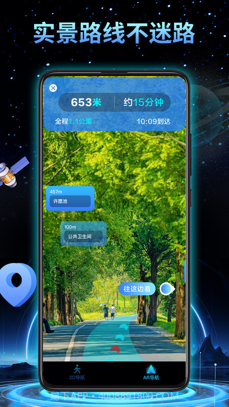 3D地球实景导航截图2 3D地球实景导航截图2