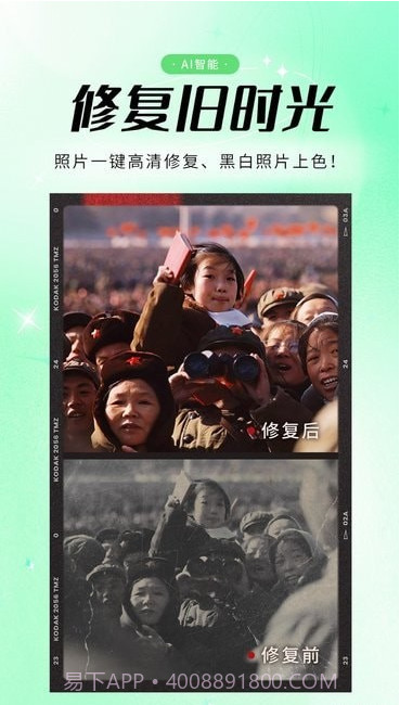 优众照片修复截图1