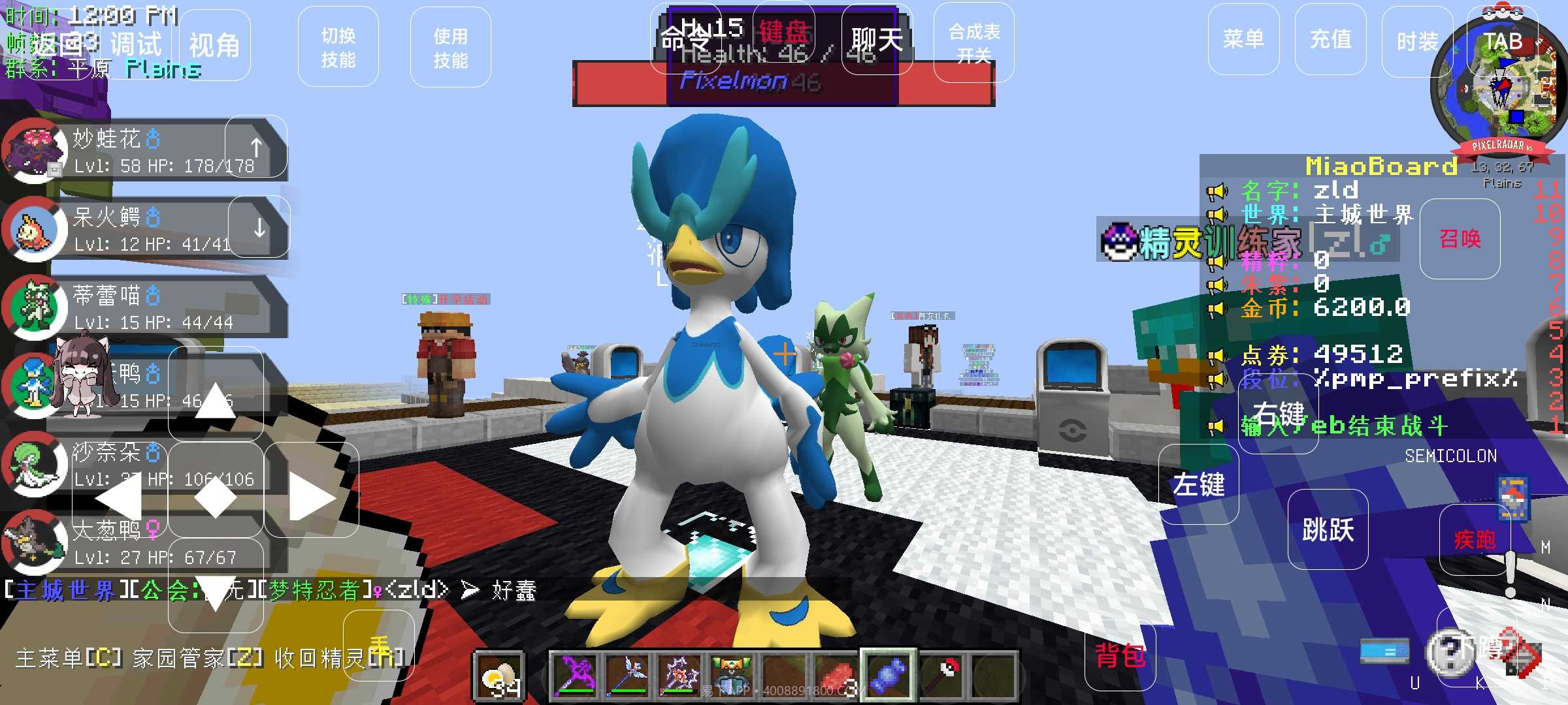 我的世界朱紫宝可梦截图3 我的世界朱紫宝可梦截图3