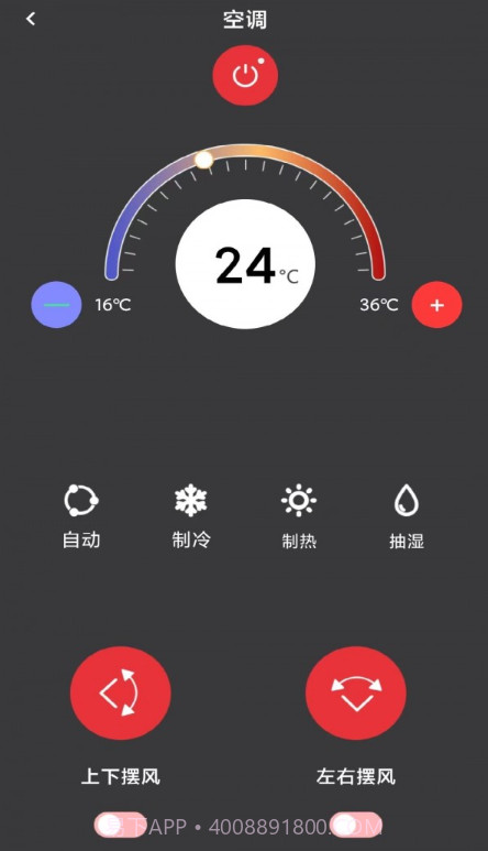 kh万能遥控器空调截图2