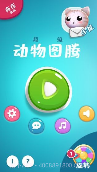动物图腾截图3 动物图腾截图3