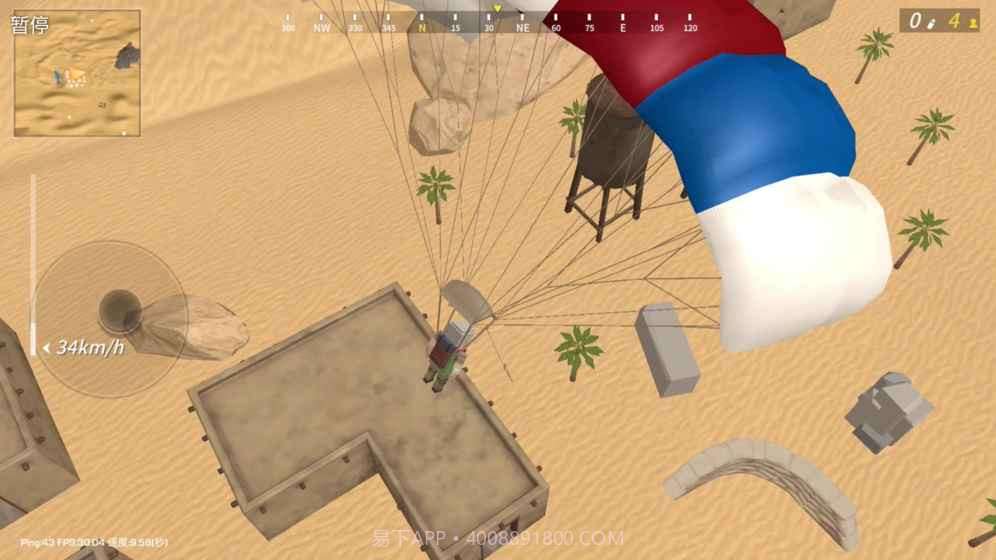 百人大逃杀截图3