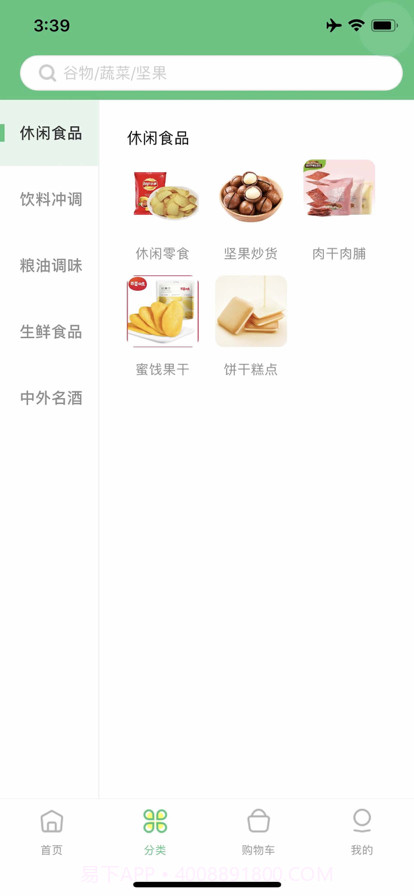 点获截图2 点获截图2