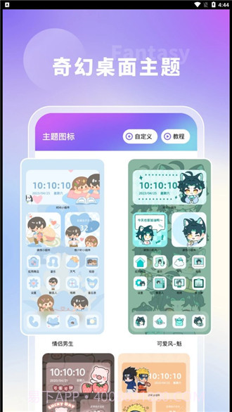 奇幻主题壁纸截图3 奇幻主题壁纸截图3