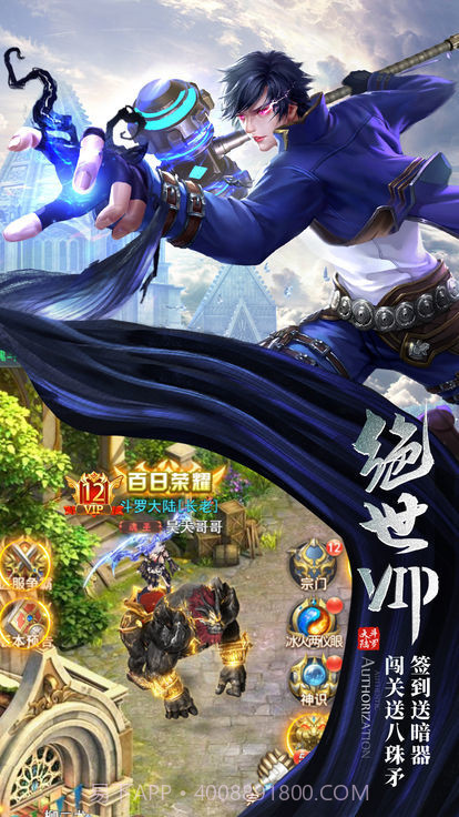 星途手游截图3 星途手游截图3