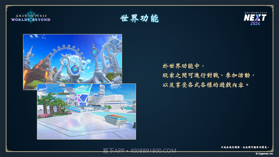 影之诗超凡世界截图5 影之诗超凡世界截图5