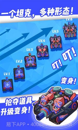 超次元坦克截图2 超次元坦克截图2