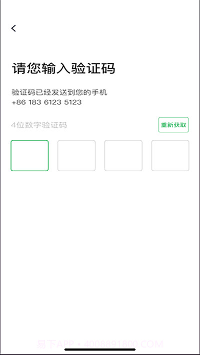 启滴出行截图2 启滴出行截图2