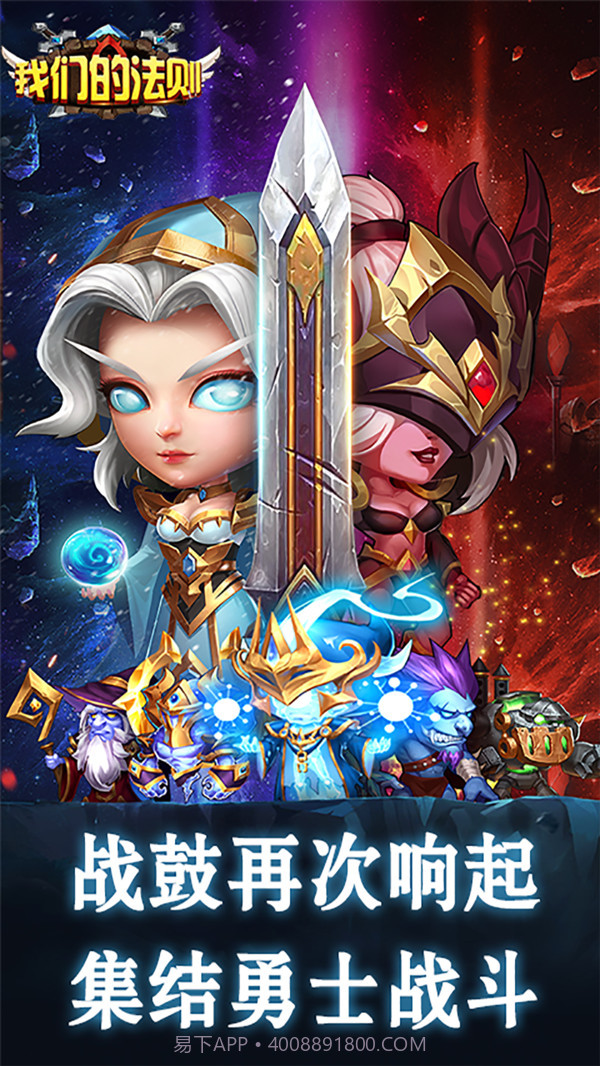 我们的法则截图1 我们的法则截图1