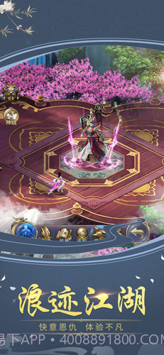 剑决八荒最新版截图2