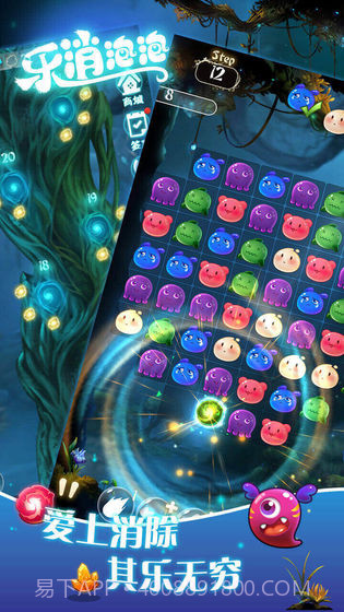 乐消泡泡手游截图4 乐消泡泡手游截图4
