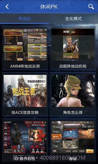 cf活动一键领取截图2