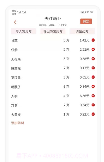 百杏仁医截图2 百杏仁医截图2