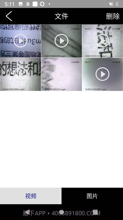 HVcam肤质分析截图2 HVcam肤质分析截图2