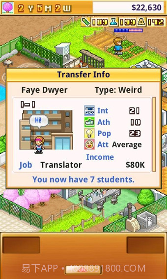 名门口袋学院截图2