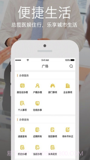 兰州政务服务网(兰州政务服务网登录)V1.2.1 截图3 兰州政务服务网(兰州政务服务网登录)V1.2.1 截图3