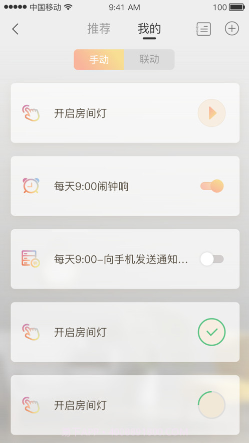 旭慧生活截图3 旭慧生活截图3