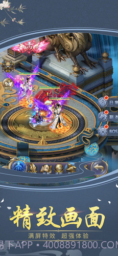 剑决八荒最新版截图5