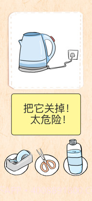 脑洞大师截图6 脑洞大师截图6