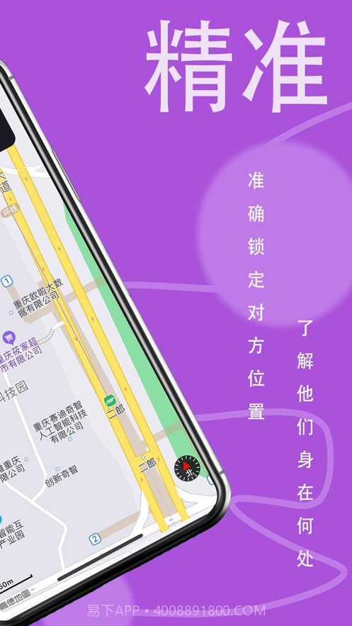 实时守护截图3 实时守护截图3