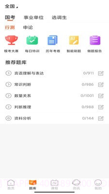 甜橙网校截图3 甜橙网校截图3