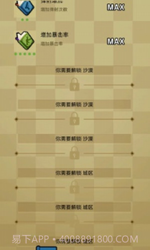 无限深渊之土豆英雄截图3 无限深渊之土豆英雄截图3