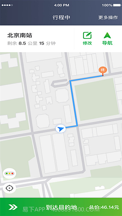 启滴出行截图3 启滴出行截图3