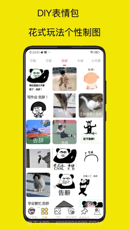 暴走P图Pro截图2