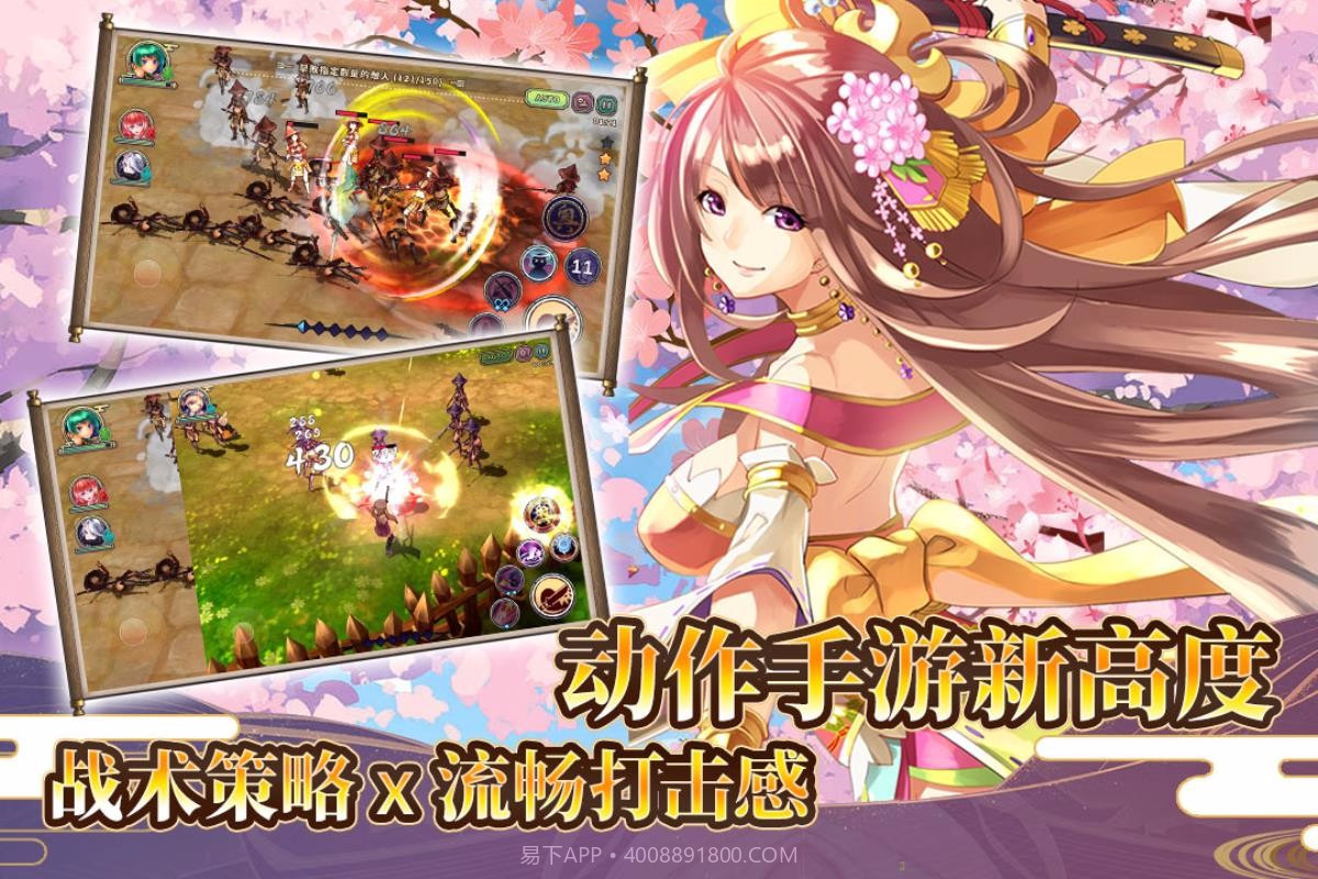 战国明日香截图2