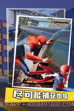 蜘蛛侠超级英雄截图4