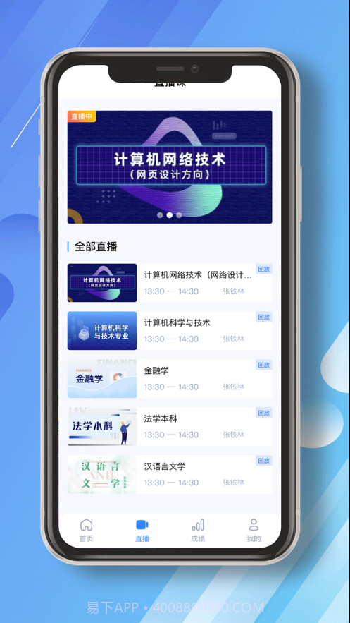 民航职工大学截图3 民航职工大学截图3