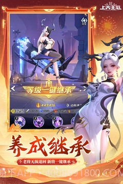 上古王冠官服截图2