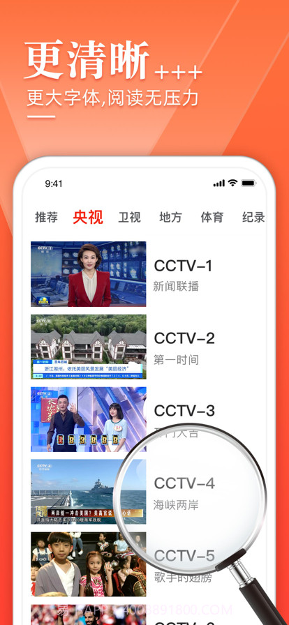 电视直播截图2 电视直播截图2