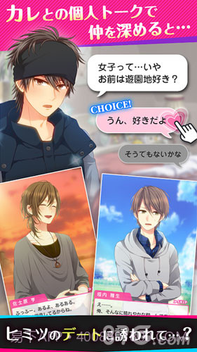 Choice×Darling截图4 Choice×Darling截图4