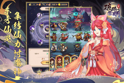 破碎黎明2单机版截图3