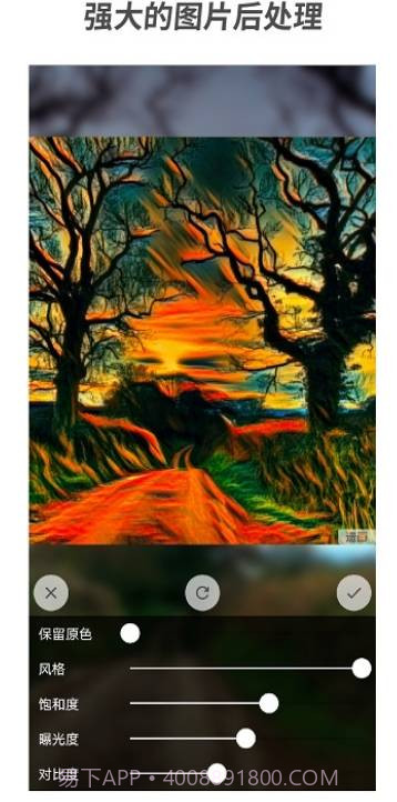 造画(艺术风格滤镜)截图2 造画(艺术风格滤镜)截图2