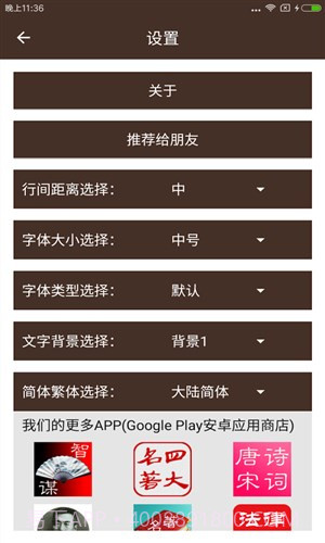 古龙金庸武侠截图2 古龙金庸武侠截图2