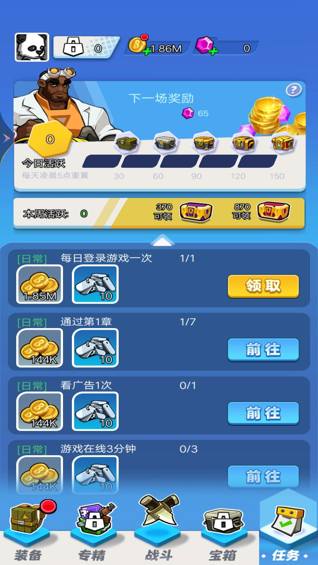 迷你特战队截图3